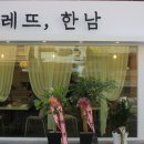 빠레뜨한남 샤로수길점 이미지