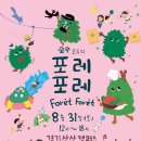 포레포레 이미지