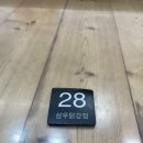 일번가닭강정
