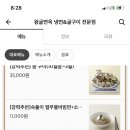 왕굴면옥냉면&굴구이 전문점 이미지