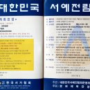 서예2 이미지