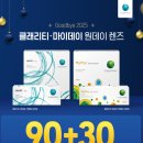 밝은눈안경 재송점 이미지