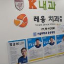 케이내과의원 이미지