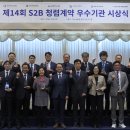 한국교직원공제회S2B