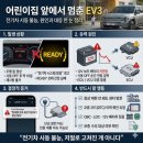 기아오토큐 하원중문점 | "어린이집 앞에서 멈춘 EV3? 😱" 시동 불능 해결 후기 &amp; 서비스센터 접수 꿀팁 🚗🔋