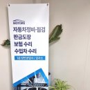 유명자동차공업사 | 죽전 보정동공업사 장안모터스 | 자동차검사 &amp; 수입차 엔진오일교환 후기