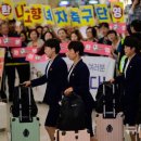 北여자 축구단, 어제 인천공항 입국 대환영 '반응 냉담' 이미지