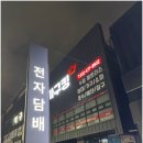 가좌동전자담배