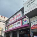 타이어테크 의정부점 네이버블로그