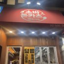 요기 | 강남역 돈까스 모밀 냉모밀 전문 점심 저녁 혼밥 가성비 추천 맛집 요기야 후기