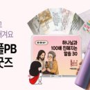 교회학교 활동 프로그램_만들기(갓피플몰) 이미지