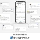 대치서울정형외과의원 이미지