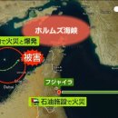 이란 "가장 중요한 협상 자료"→호르무즈 해협 정보전, 이란 "결의" 전문가 "모든 선박위험" 정전 어떻게 될까? / 일본 TV뉴스 이미지