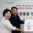 구세군희망나누미 이미지