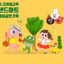원동초등학교병설유치원 | 이음교육샌드아트공연, 인천원동초등학교병설유치원 이음교육샌드아트공연, 인천신석초등학교병설유치원...