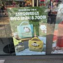 도너츠하우스 | 던킨도너츠 산리오 폼폼푸린 하우스 파우치 예약구매 후기