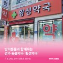 경주 동물 약국 이미지