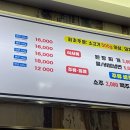 마장동고기집남악·오룡점