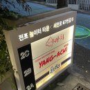 전포맛집ㅣ전포태국음식점,전포동쌀국수,타이셀렉트인증맛집‘피셋’,전포피셋