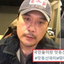 맛동산부동산 이미지