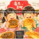 탄방동치즈&꿀호떡 | 대전 탄방동 츄르호떡 후기｜치즈호떡·씨앗호떡 맛있는 동네 간식집 (내돈내산)
