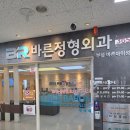 청라바른정형외과의원 | 어깨 통증으로 방문한 청라 바른정형외과, 아쉬웠던 진료 후기 🏥🤕
