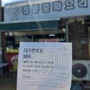 [부안 맛집] 중국집에 수제돈까스? 짜장면, 돈까스 맛집 &#39;기라성&#39; 후기