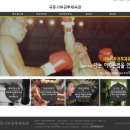 강호권투체육관 이미지