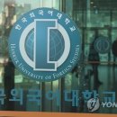 동원회계법인 연합뉴스