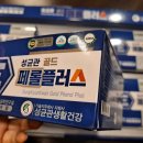 플러스건강기능