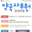 대상약국 웹이코노미