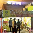 또또닭강정(번동점) 이미지