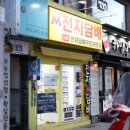 24시간 운영되는 전자담배 매장 &#34;베이프마스터 서면 4호점&#34;