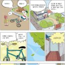 행복한자전거 - 수성구 동원로 7 | 행복한자전거