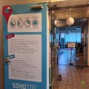 소호스텔 이미지
