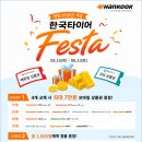 타이어프로영종점