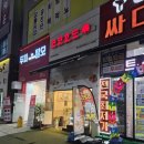 코코호도광교상현역점