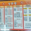 성화관 이미지