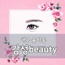 지하철 신기역 | 대구 율하동 속눈썹 잘하는곳 '감성beauty' 후기 맞춤시술로 만족한 속눈썹펌 맛집 추천