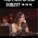 240206 이효리의 레드카펫 숏츠 이미지