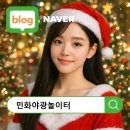 전통민화(야간) 이미지