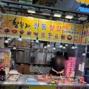 백선 - 홍천군 | 속초 젓갈 맛집 황부자젓갈 백선알 포장 후기