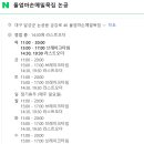 울엄마손메밀묵집 이미지