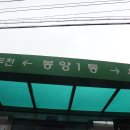 봉양1통 이미지
