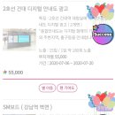 🌟💟잠실역/273번버스/강남역/건대역 광고 성공!!!!💟🌟 이미지