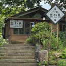 산골집 | 🍲 하남 숨은 보양식 맛집, 산골뜰안집 능이오리백숙 후기