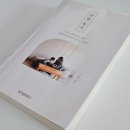 내향 | 책 육아 서적으로 좋은 &#39;내향 육아&#39; 후기