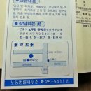 경남일보 창간호 이미지