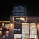 예향 | 강진 예향 한정식, 강진 한정식, 예향 한정식 솔직 후기