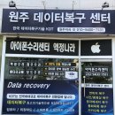 원주데이터복구센터 이미지